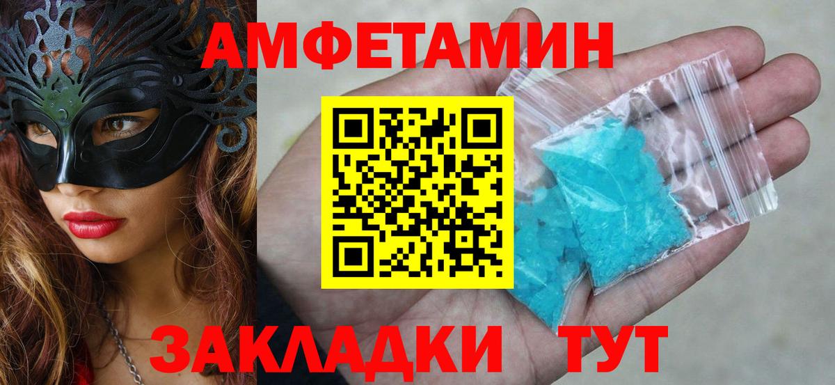 Amphetamine  Вход с VPN  АМФЕТАМИН  АМФЕТАМИН 98%  Малгобек 