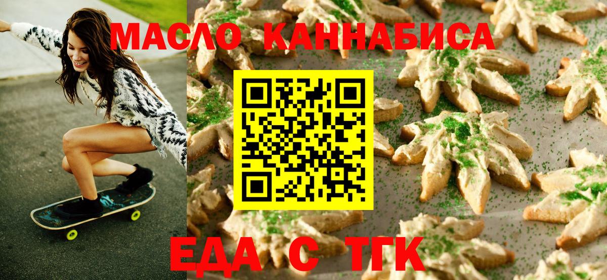 Canna-Cookies марихуана  Вход с VPN  Малгобек 
