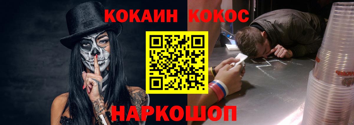 Кокаин 99% Малгобек