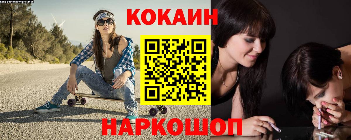 Малгобек  Вход с VPN  Вейп ТГК  Codein  Марихуана  Гашиш  Меф МЯУ МЯУ кристаллы  Кокаин 
