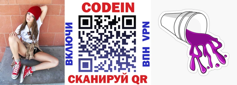 Codein напиток Lean (лин)  дарк нет состав  Малгобек  закладка 