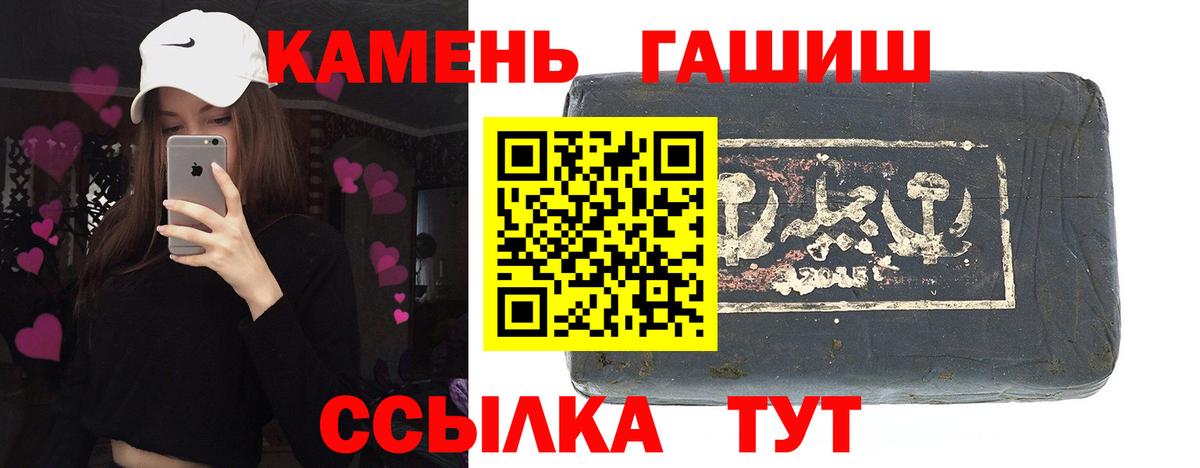 Гашиш хэш Малгобек