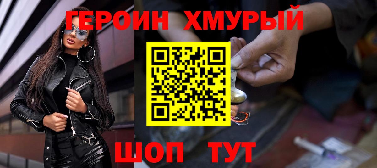 ГЕРОИН Афган  Вход с VPN  Малгобек 