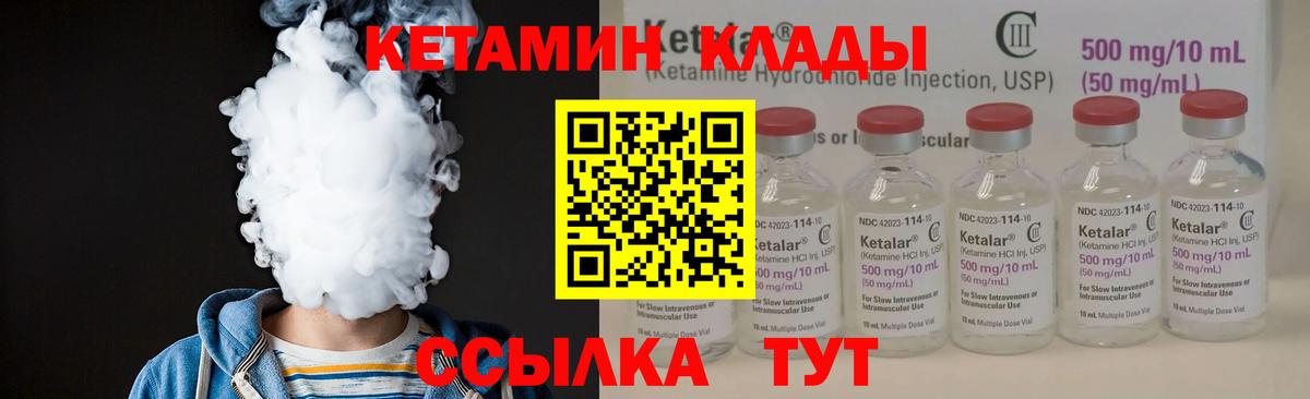 Малгобек  Кетамин ketamine  Вход с VPN 