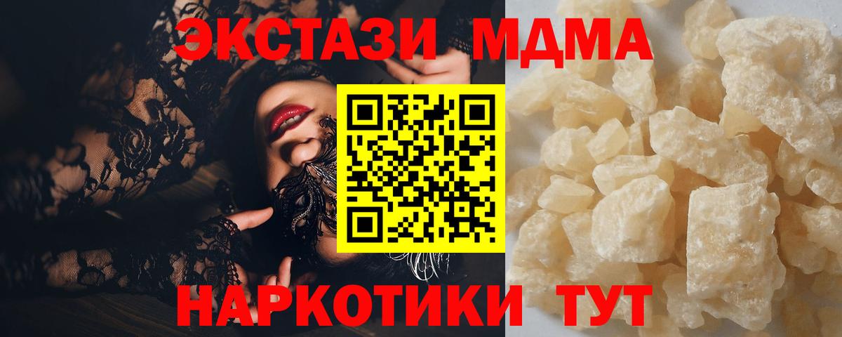 MDMA кристаллы  Вход с VPN  Малгобек  MDMA кристаллы 