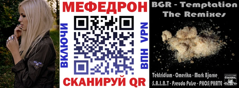 купить наркотик  Малгобек  hydra онион  МЕФ VHQ 