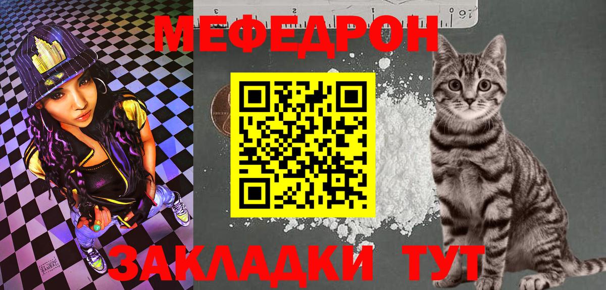 Меф мука Малгобек