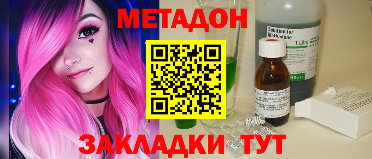 МЕТАДОН мёд Малгобек