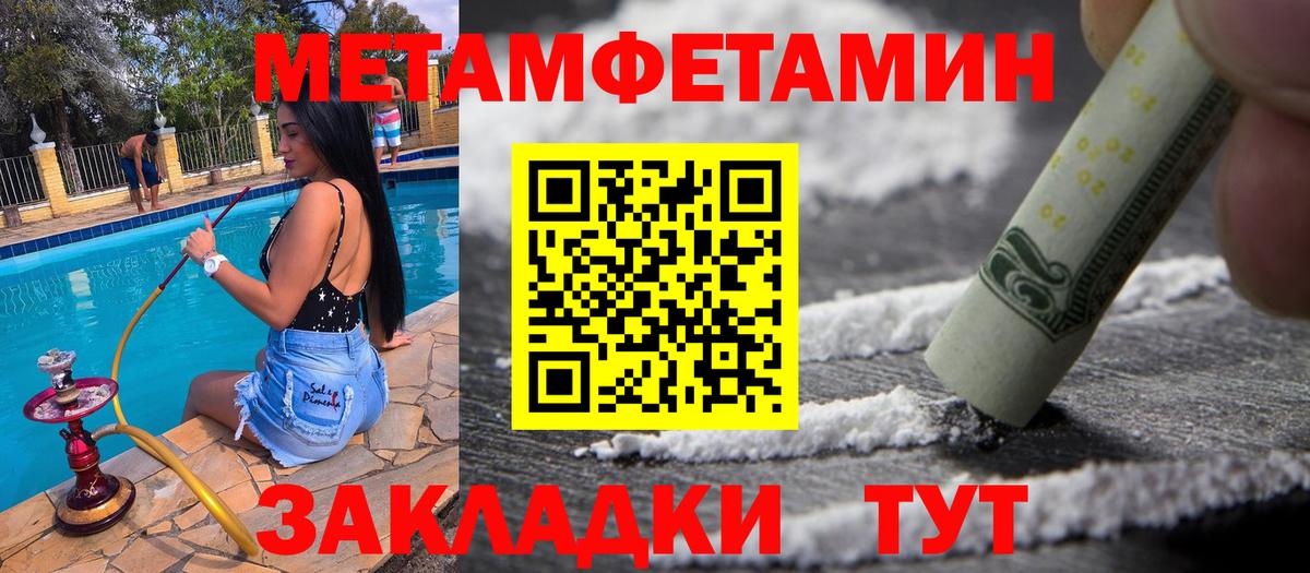Первитин витя Малгобек