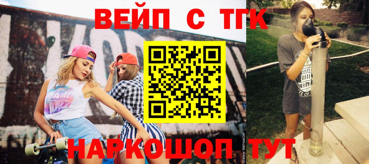 Малгобек  гидра маркетплейс  Вход с VPN  ТГК THC oil  Дистиллят ТГК вейп с тгк 