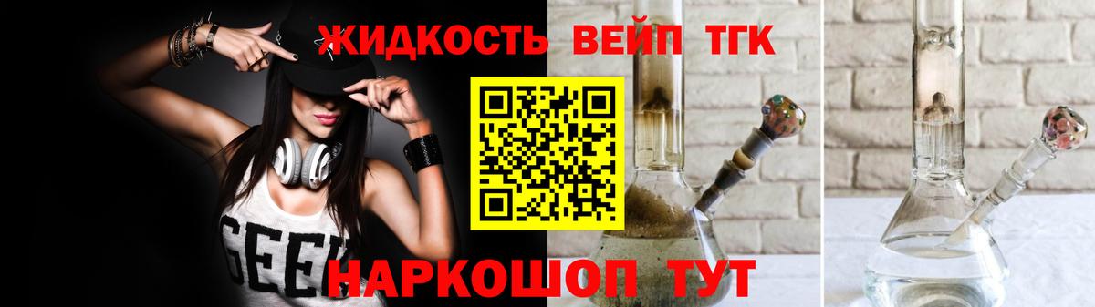 ТГК концентрат Малгобек