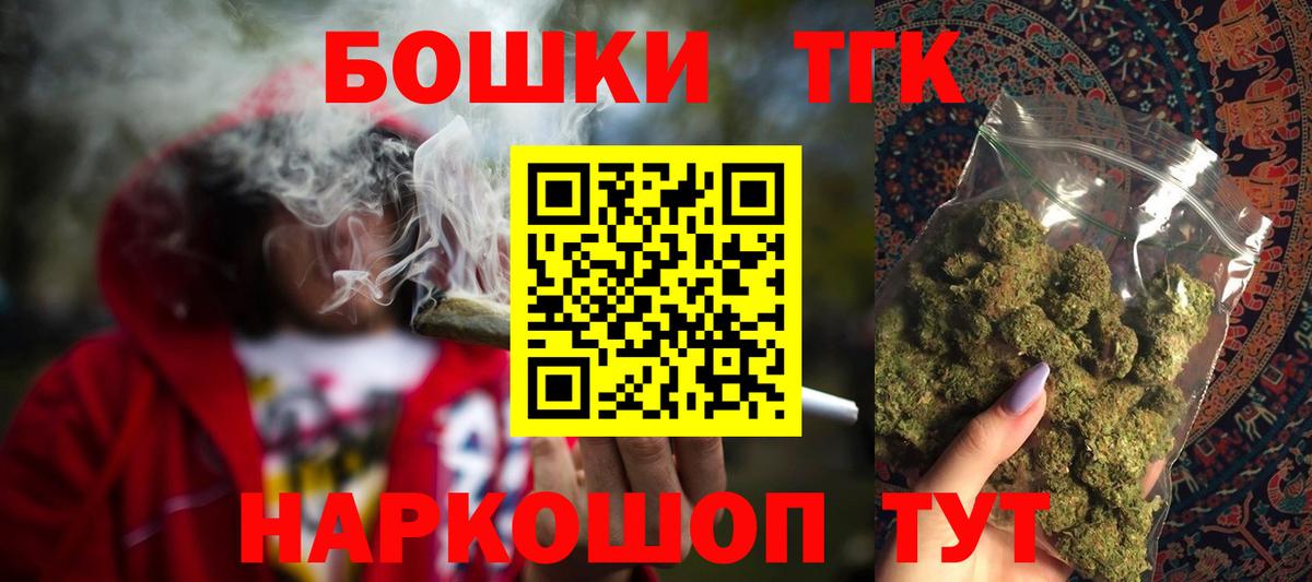 Малгобек  Бошки Шишки гибрид  Вход с VPN  Канабис Bruce Banner  Марихуана ГИДРОПОН 
